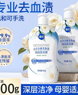 Nước giặt đồ lót 0405