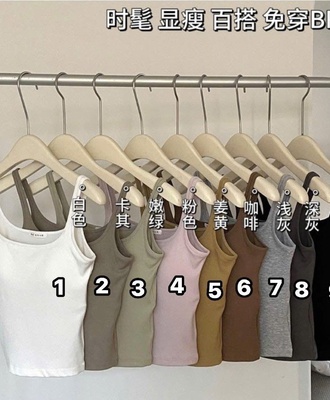 Áo 2 dây có đệm ngực 0505