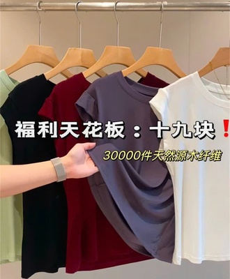 Áo thun trơn tay hến 0505