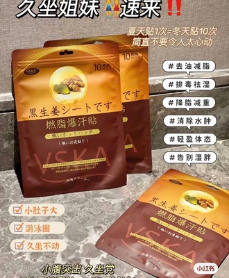 Sét 30 miếng dán gừng 0605