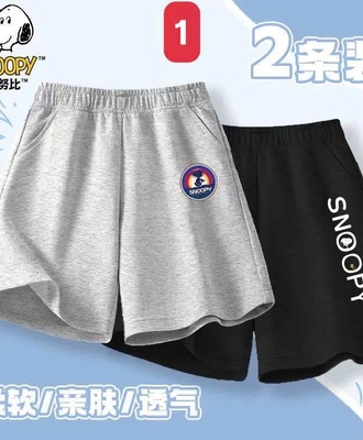 Sét 2 quần snopy 0605
