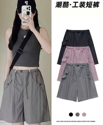 Quần short rút dây 0805