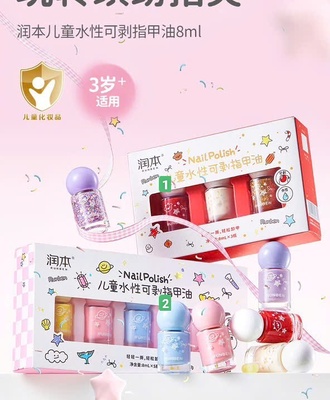 Sét 5 lọ sơn móng tay 0805