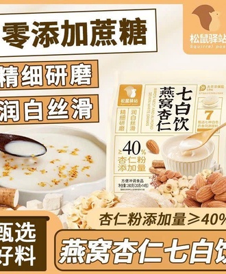 Bột tổ yến hạnh nhân 1005