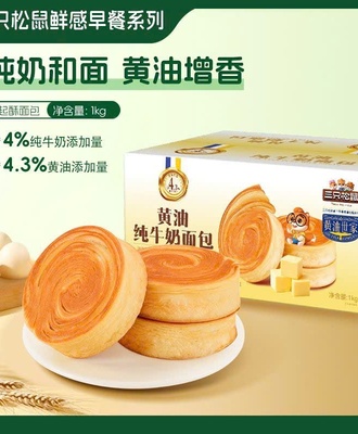 Bánh mỳ cuộn bơ sữa 1305