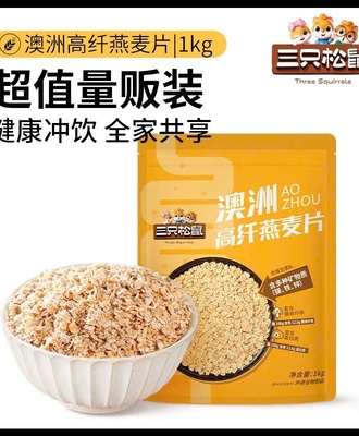 Bột yến mạch 3 con sóc 1305