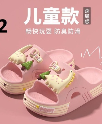 Dép khủng long cho bé 1505