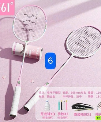 Vợt cầu lông 1705
