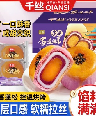 Bánh khoai môn nhân trứng 1705
