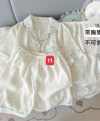 Sét đồ mặc nhà 3 chi tiết 1805