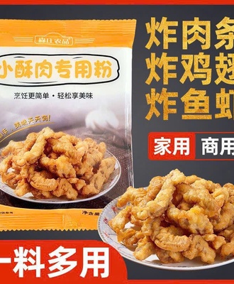 Bột chiên giòn 2005