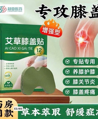 Miếng dán đầu gối 2405
