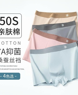 Sét 4 quần sịp nam 2405