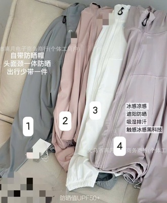 Áo chống nắng nữ 2405