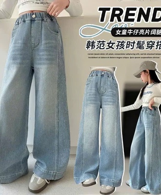 Quần jean ống rộng 2505