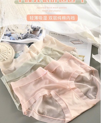 Sét 10 quần chíp nữ 2605