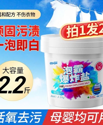 Bột tẩy vết bẩn 2605