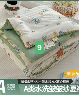 Chăn hè họa tiết 2605