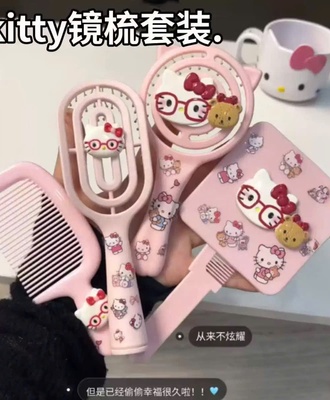 Combo 4 món gương lược kitty 2705