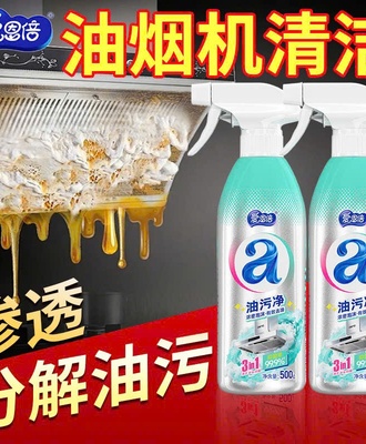 Sét 2 chai tẩy dầu mỡ 2705