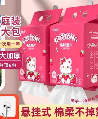 Combo 3 gói khăn giấy 2705