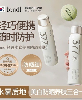 Xịt chống nắng 3005