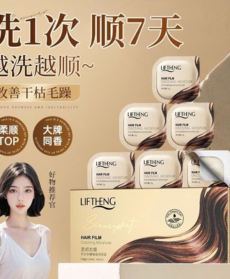 Ủ tóc 3005