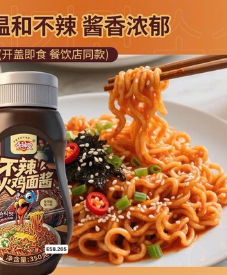 Sốt trônj mỳ cay 3005