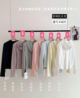 Áo chống nắng dáng ôm 0106