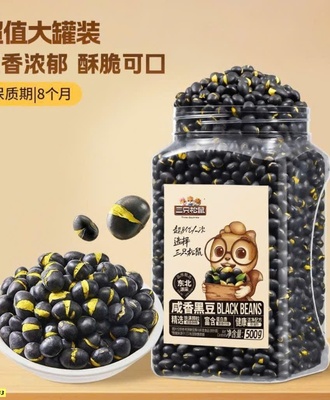 Đậu đen rang giòn 0206