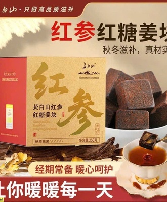 Đường nâu nhâm sâm 0206