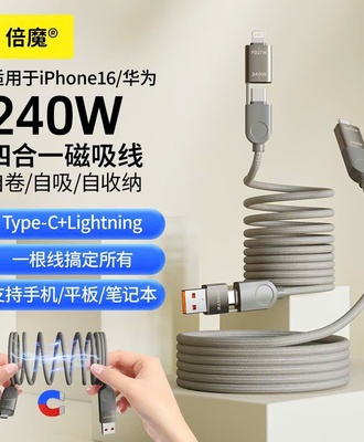 Cáp sạc 0206