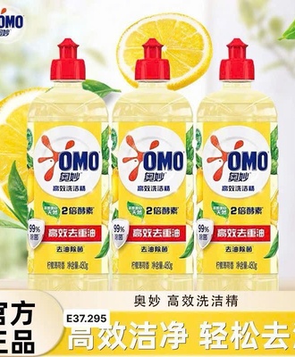 Sét 3 chai rửa bát omo 0506