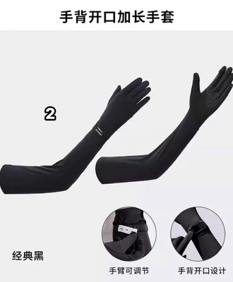 Gang tay dài chống nắng 0506