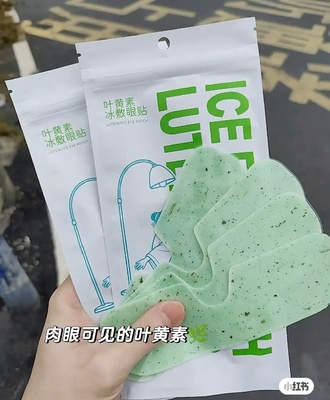 Sét 30 mặt nạ mắt 0806