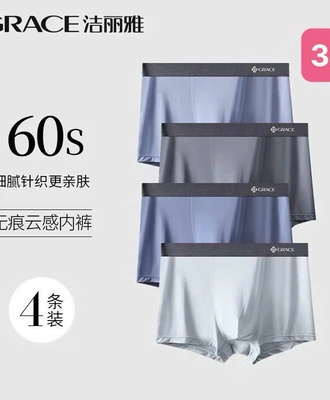 Sét 4 quần sịp nam 0906