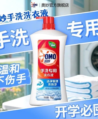 Nước giặt đồ lót 0906