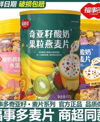 Hạt sữa chua trái cây 1306