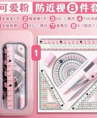 Sét bộ dụng cụ học tập 1706