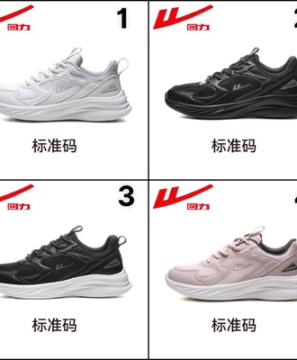 Giầy warrior 1706