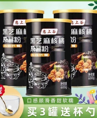 Bột mè đen 2006