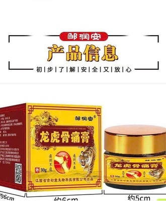 Cao xoa bóp giảm đau 2306