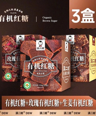 Đường nâu,vân nam 2406