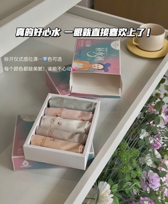Sét 5 quần chíp tàng hình 2406