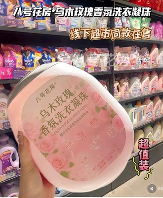 Viên giặt xả nước hoa 0107