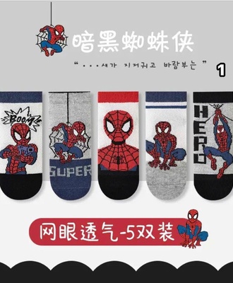 Tất lười mùa hè 0307