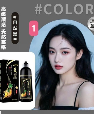Dầu gội đen tóc 0707