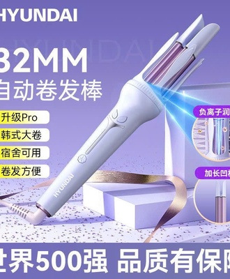 Máy uốn tóc tự động 0807