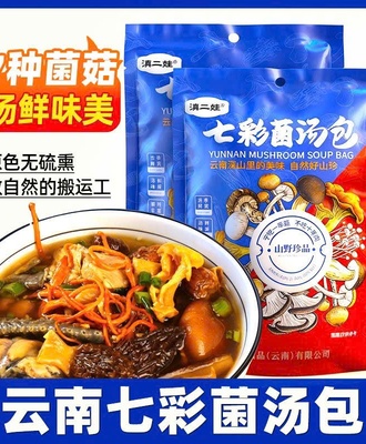 Gói nấm hầm cao cấp 0807