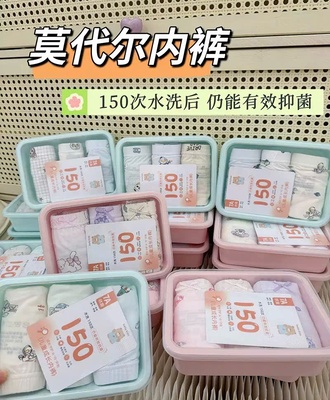 Sét 3 quần chíp bé 0907